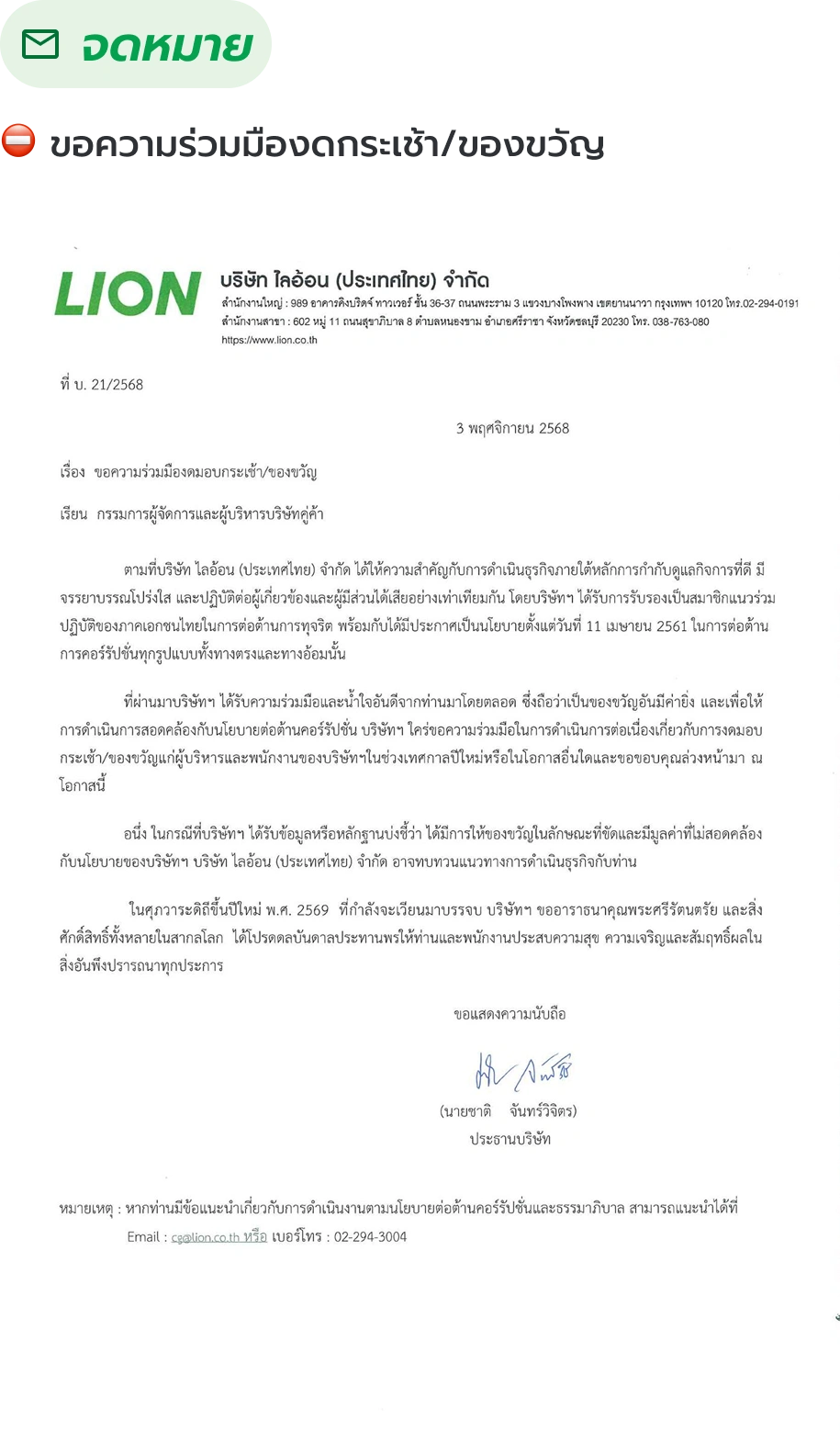 letter-2.webp