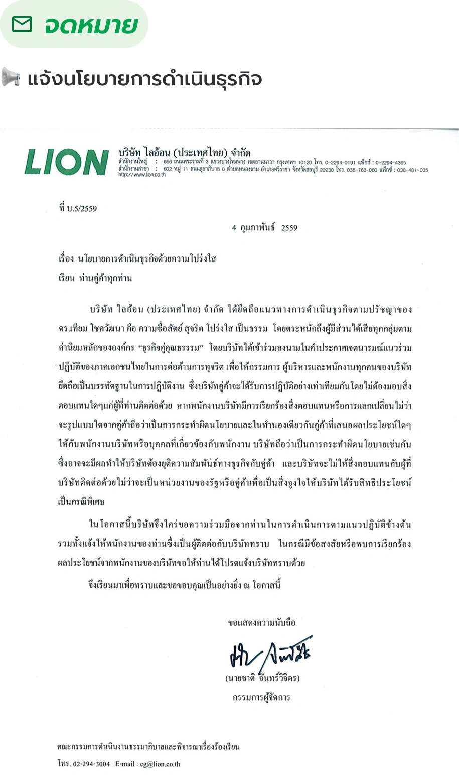 letter-1.webp
