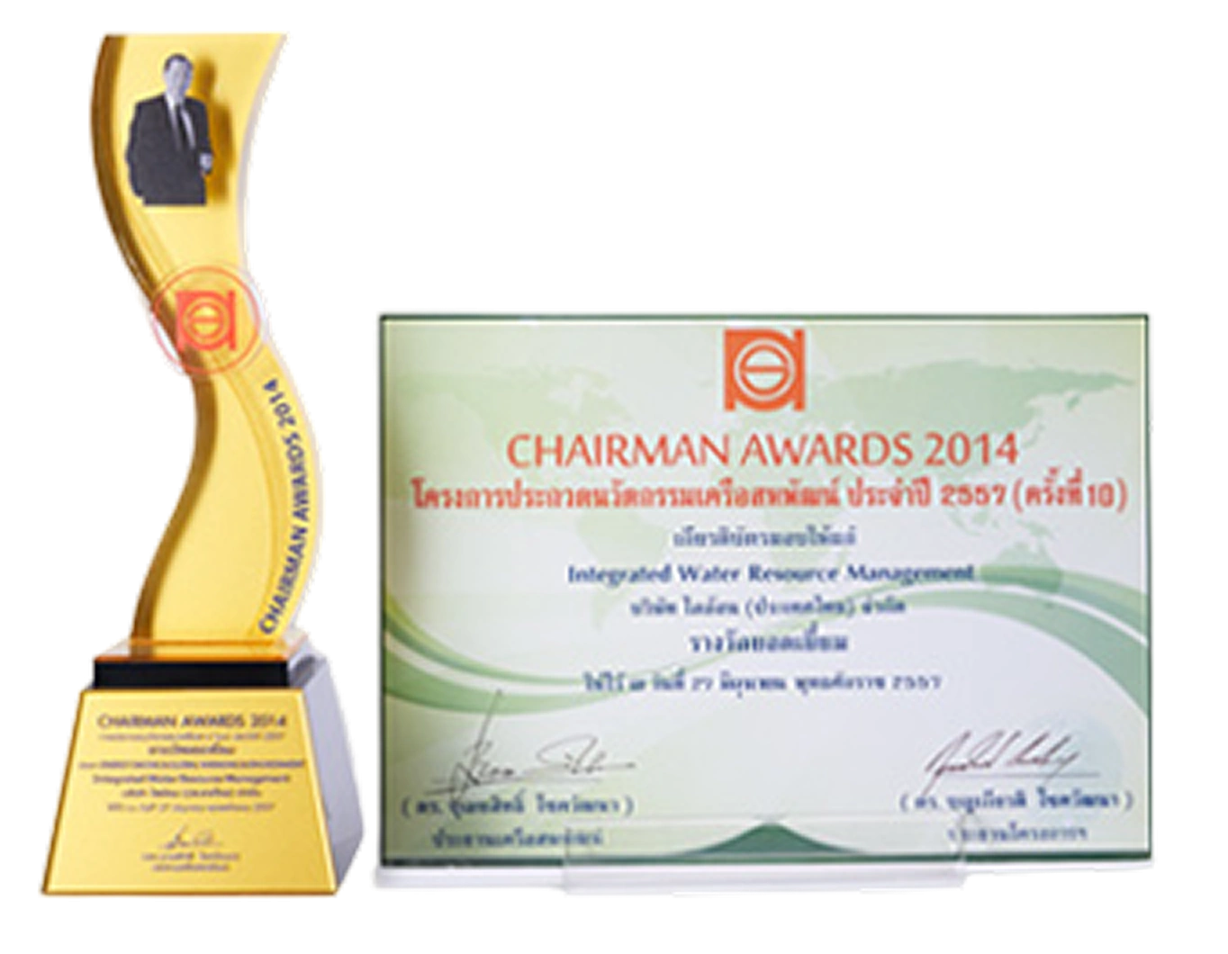 รางวัลยอดเยี่ยม ประเภท Energy Saving & Global warming & Environment integrated water resource management