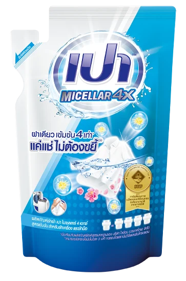 ผลิตภัณฑ์ซักผ้า เปา ไมเซลลาร์ 4X