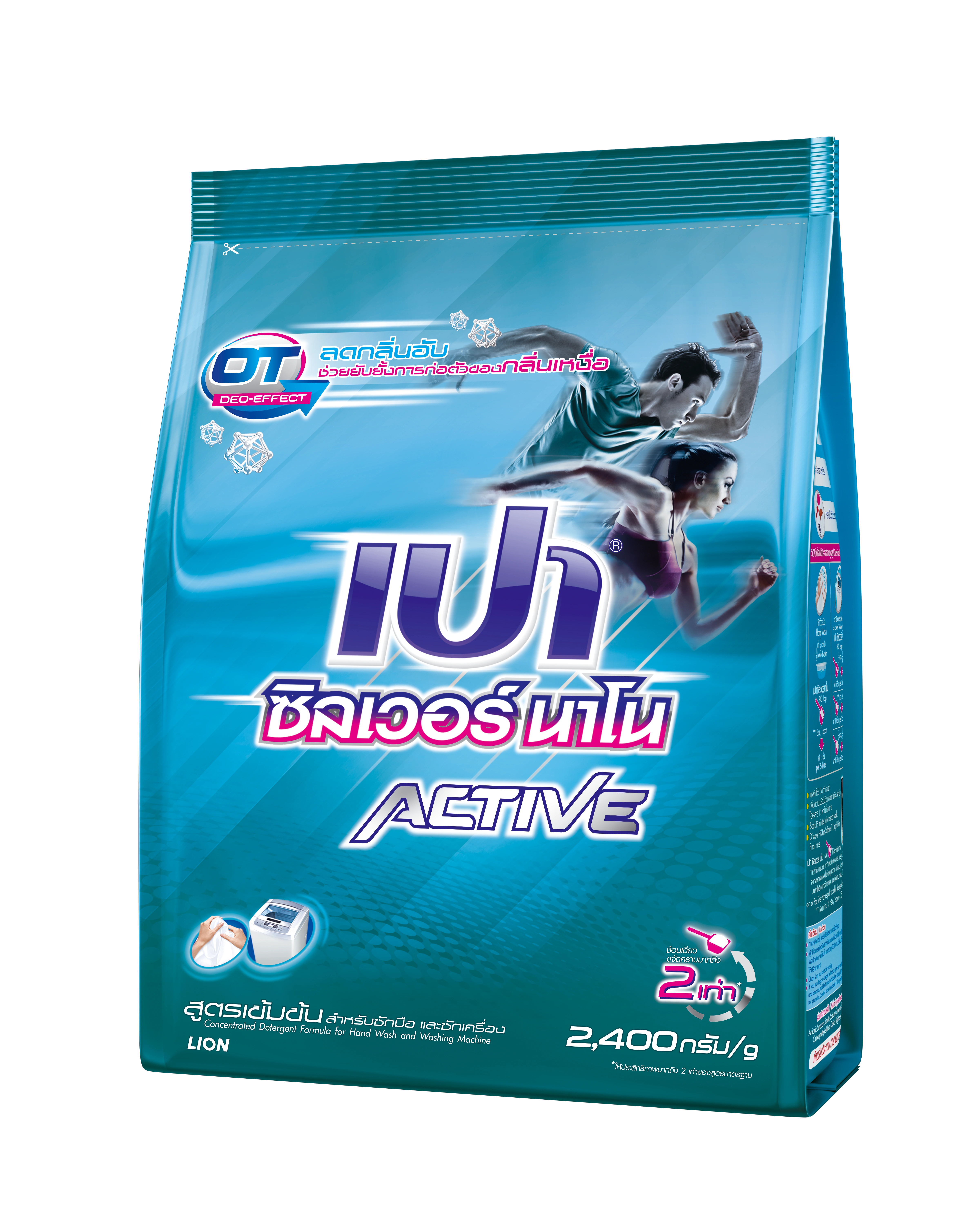 เปา ซิลเวอร์ นาโน ACTIVE