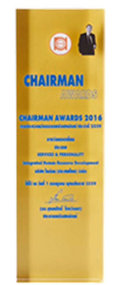 รางวัลยอดเยี่ยม ประเภท Service & Personality Integrated Human Resource Development