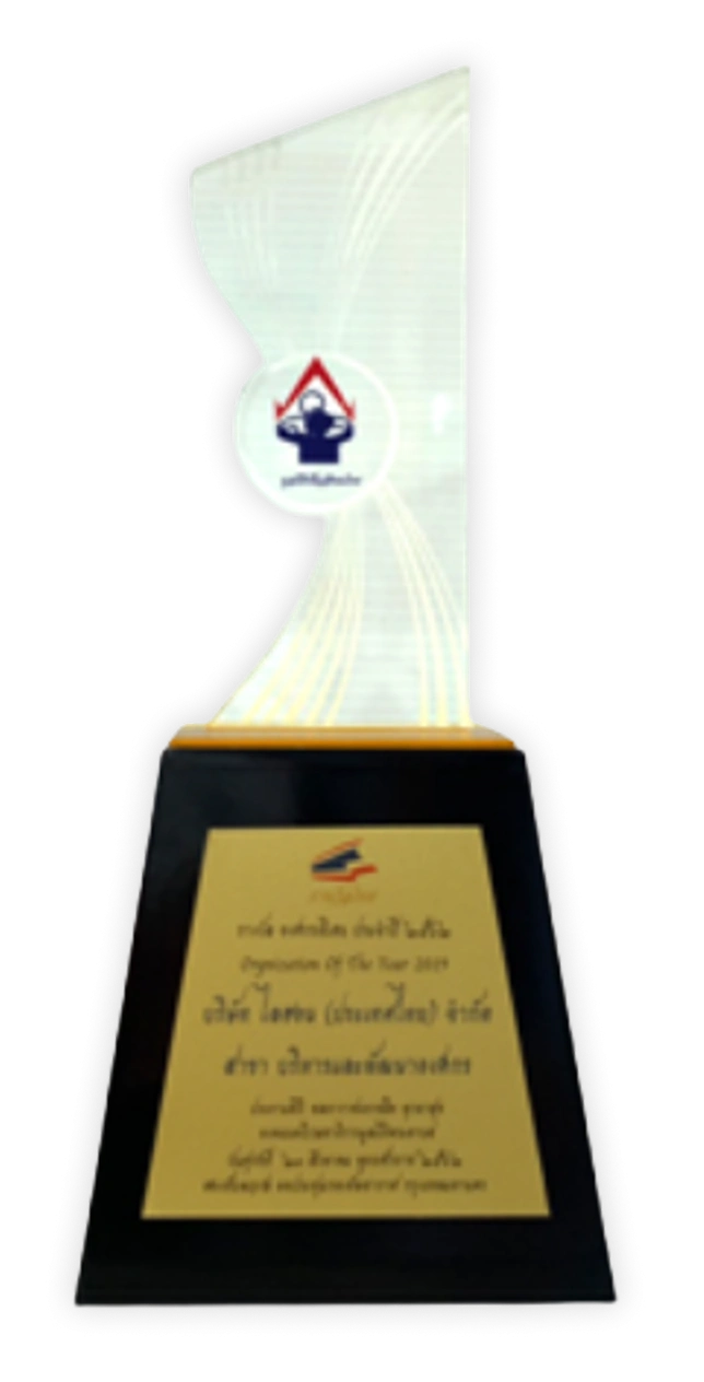 องค์กรดีเด่นแห่งปี 2562