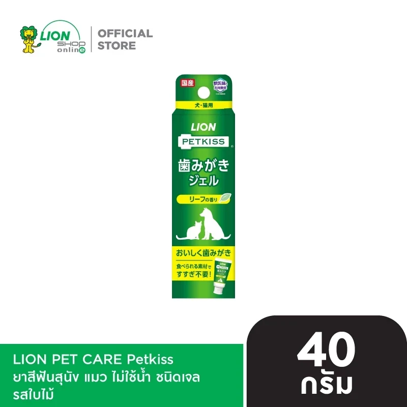 ไลอ้อน เพ็ท แคร์ เพ็ทคิส ยาสีฟันเจล รสใบไม้