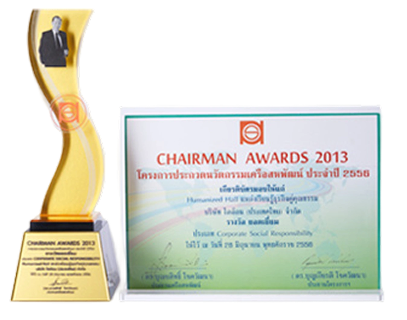 รางวัลยอดเยี่ยม ประเภท Corporate Social Responsibility
